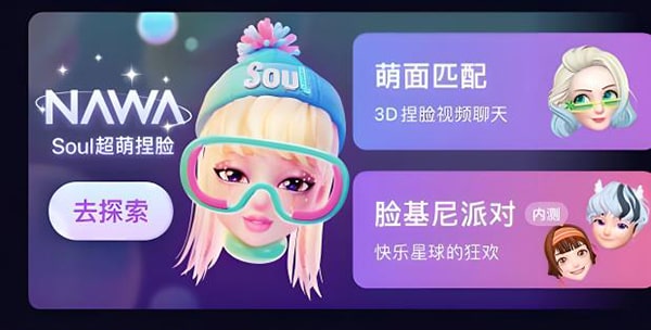玩soul App有1年以上的朋友，现在你选择坚持还是卸载？为什么？